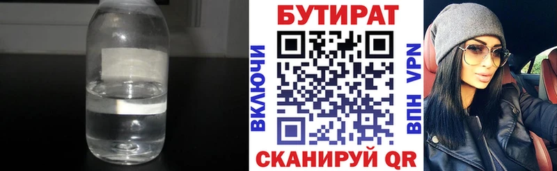 kraken зеркало  Пущино  БУТИРАТ бутик 