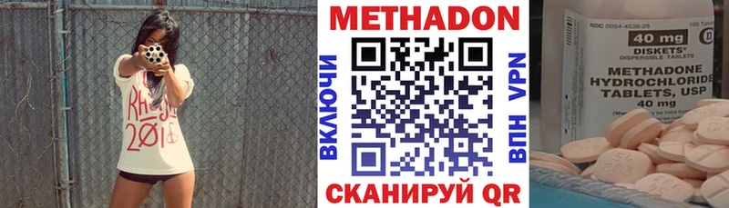 купить закладку  гидра ТОР  МЕТАДОН мёд  Пущино 
