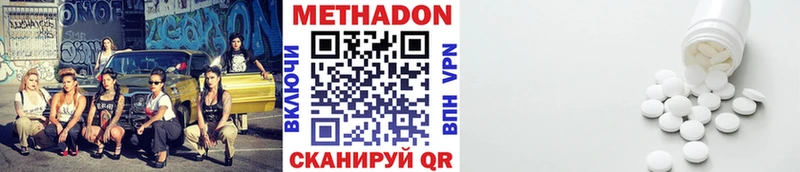 Метадон methadone Пущино