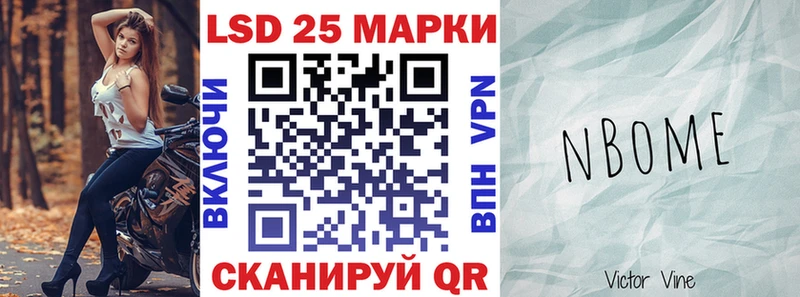 Марки NBOMe 1,5мг  Пущино 